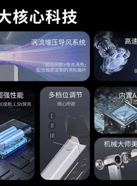 13万转暴力涡轮风扇手持户外多功能吹风机便捷迷你版大功率电动