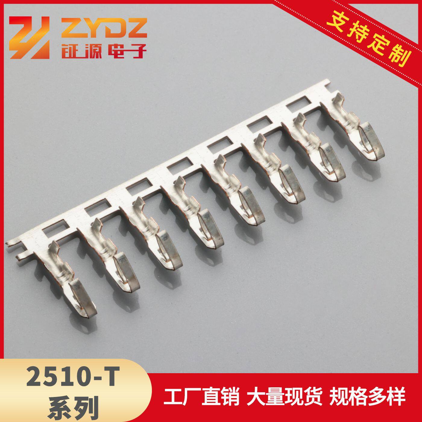 供应2510端子2510连绕端子间距2.54mm连接器KF2510白色电子