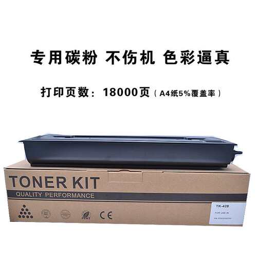 墨中天 适应京瓷KYOCERA KM 2020粉盒  2020碳粉 碳粉盒