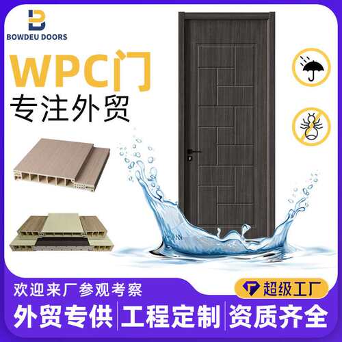 新款wpc门出租房门钢木门复合全屋拼装静隔音实木复合室内浴室门