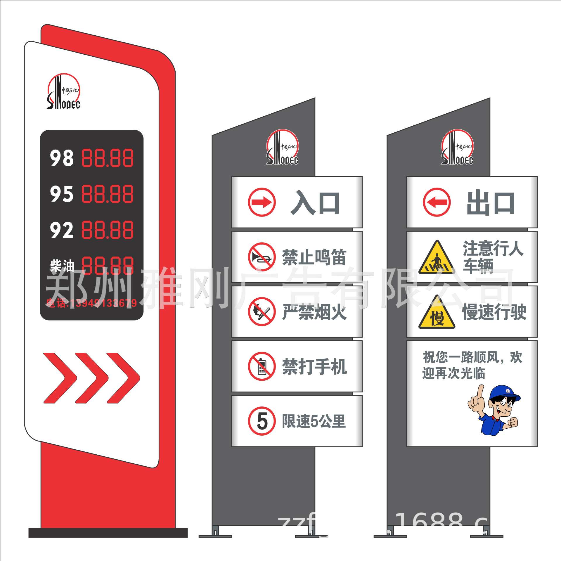 中国石化中国石油中国海油中化石油延长加油站出入口指示牌灯箱