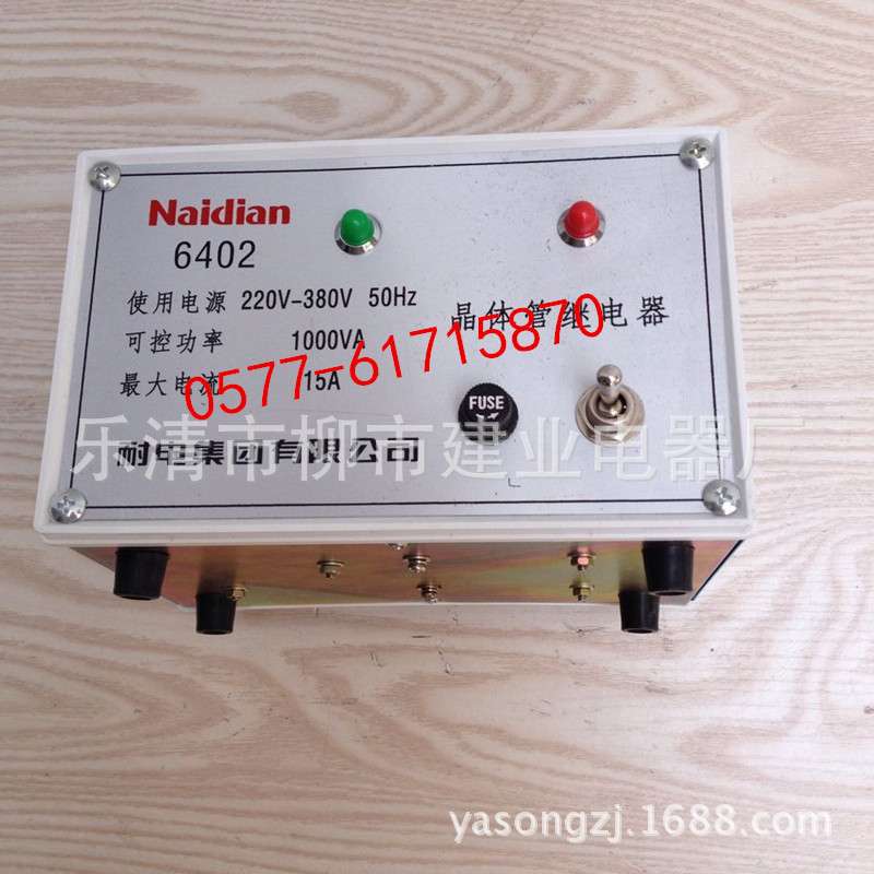 6402晶体管继电器 15A转换型电子继电器 220V-380V