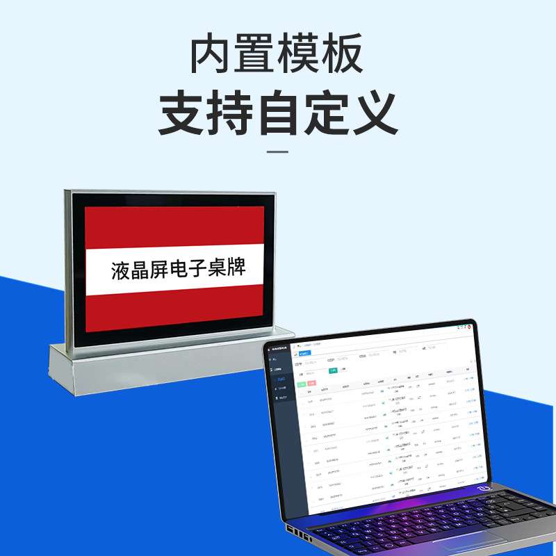 无纸化智能电子桌牌多功能可触屏会议投票签到墨水屏智能电子桌牌