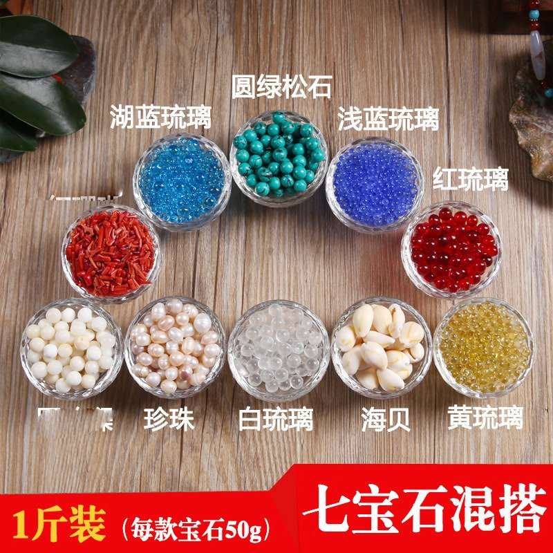 七宝石佛家七宝珍珠装传修供曼扎盘曼达八供玛瑙精选
