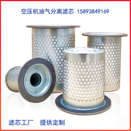 螺杆空压机油气分离器过滤器滤芯DB2074 内置油分芯配件保养耗材