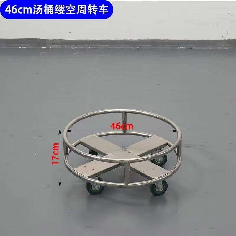 周转车万向轮移动旋转加高底座蒸笼圆形万向轮底座不锈钢花盆托盘
