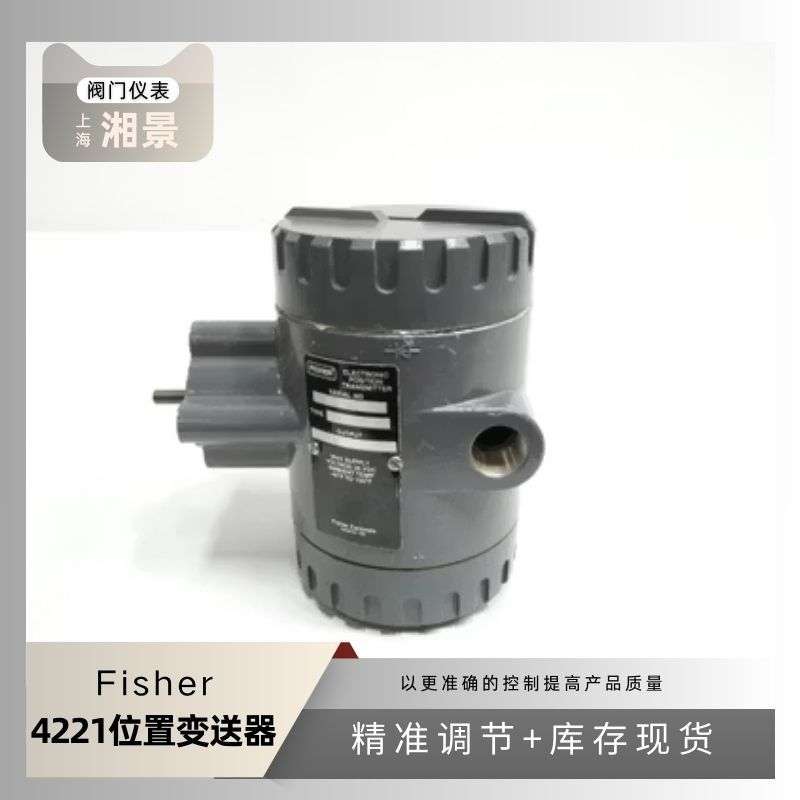 费希尔fisher 4221位置变送器安装支架1051 执行器支架（陈经理）