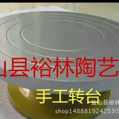 转台 修坯手工云台 拉坯机 陶泥机淘吧陶艺机练泥机 电窑陶艺设备