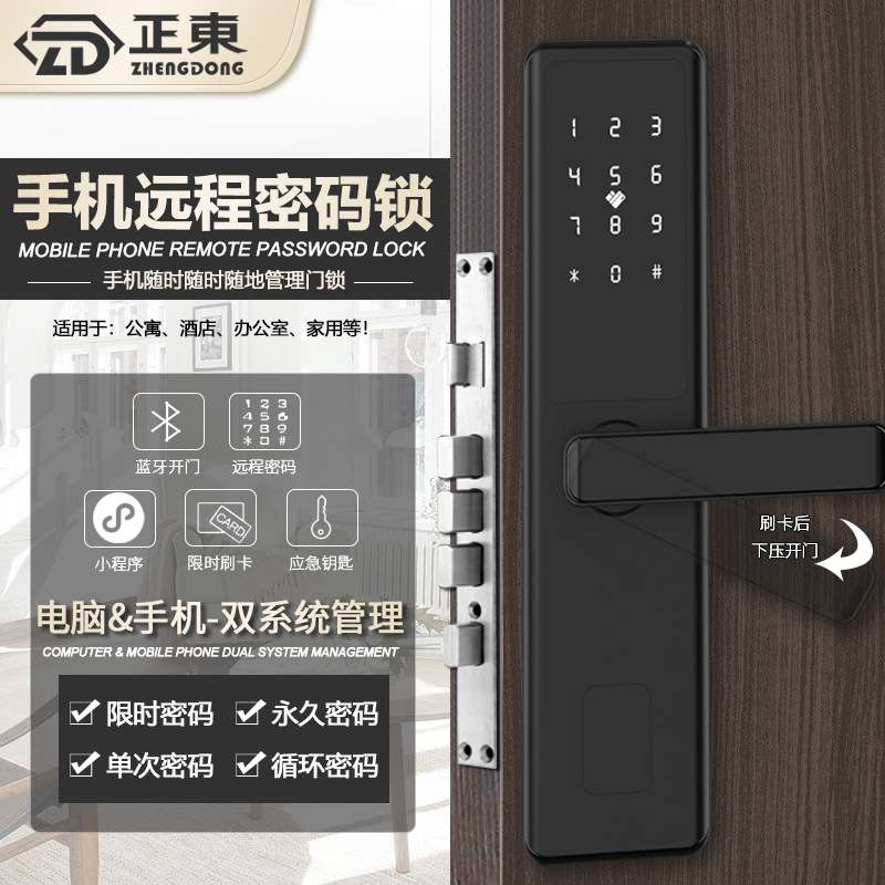 酒店锁宾馆刷卡锁智能感应IC磁卡锁公寓电子门锁客栈长短租民宿锁