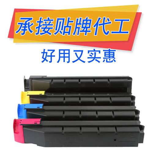 适用京瓷TK-8318粉盒Kyocora TASKalfa 2550ci彩色复印机墨粉盒