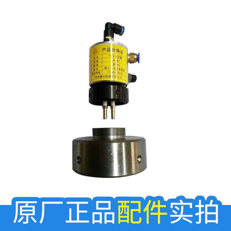 气动卡盘旋转配件气压回转器气压导向器中孔气压回转器
