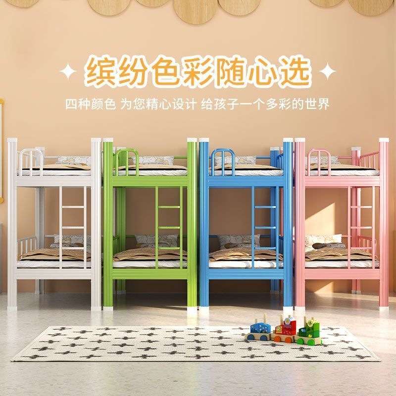 钢制加厚彩色上下铺床儿童托班双层床小学生幼儿园午休铁艺拆装床