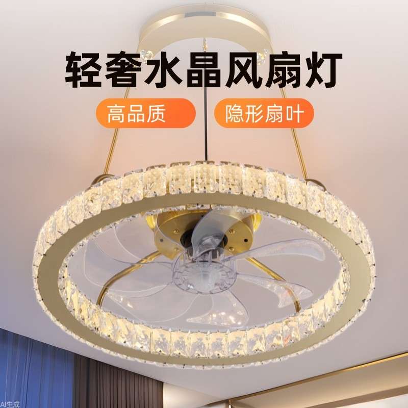 跨境现代水晶风扇吸顶灯主卧室灯六档静音一体餐厅灯饰智能风扇灯