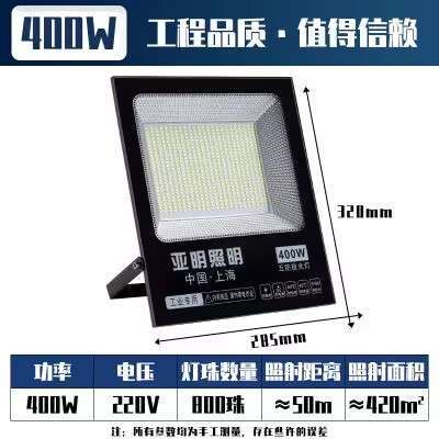 户外投光灯防水LED220V50W100W150W200W300W400W500W600W800W1000