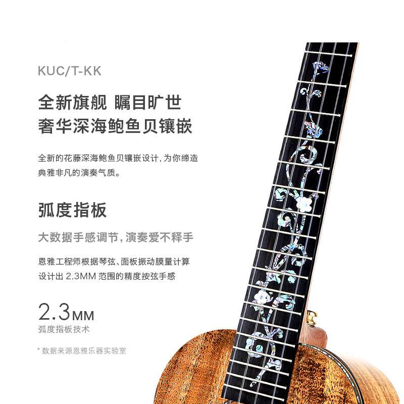 KAKA KK 3A相思木全单板尤克里里女男初学者ukulele电箱26寸23寸