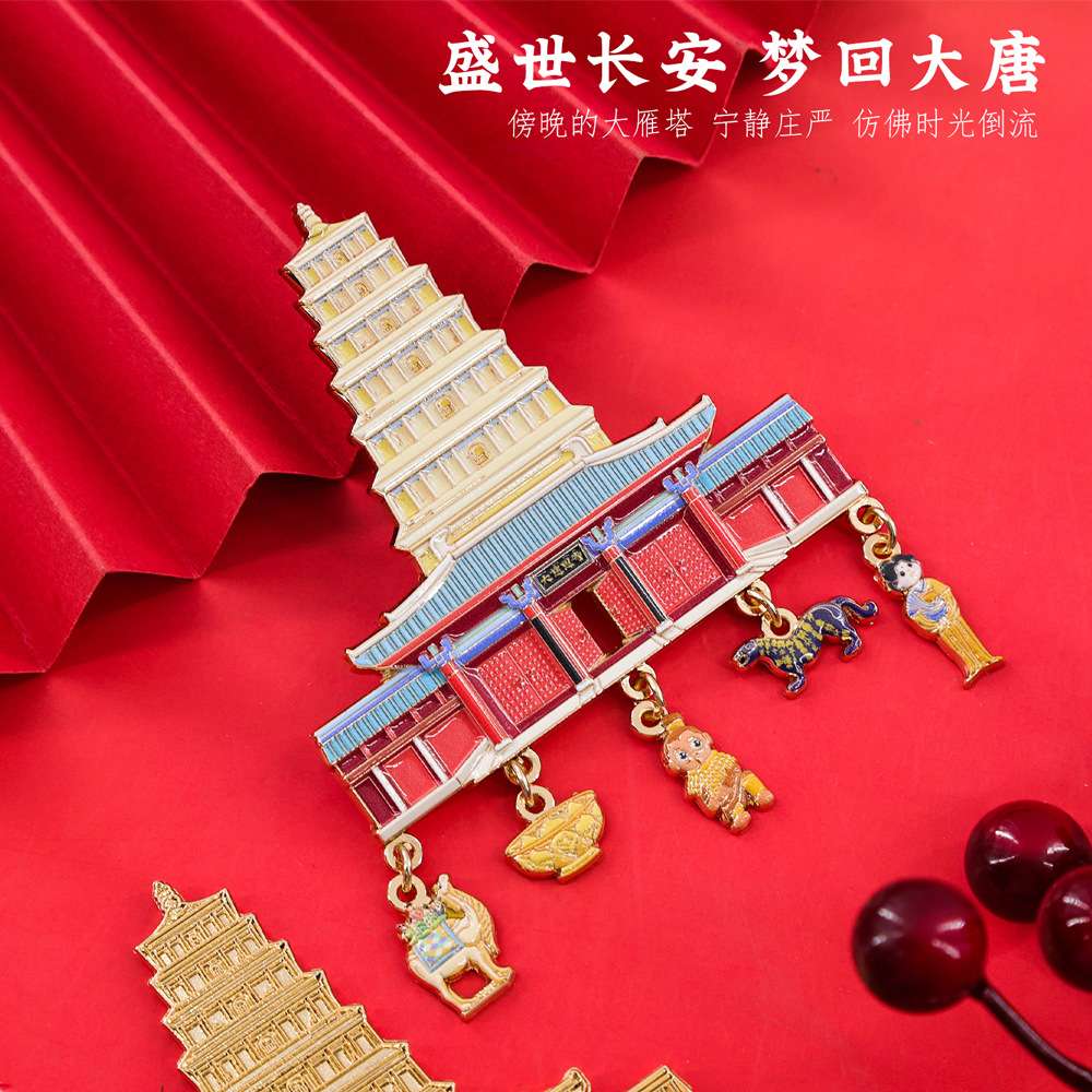 西安大雁塔金属冰箱贴陕西省博物馆文创旅游纪念品北京南京馆