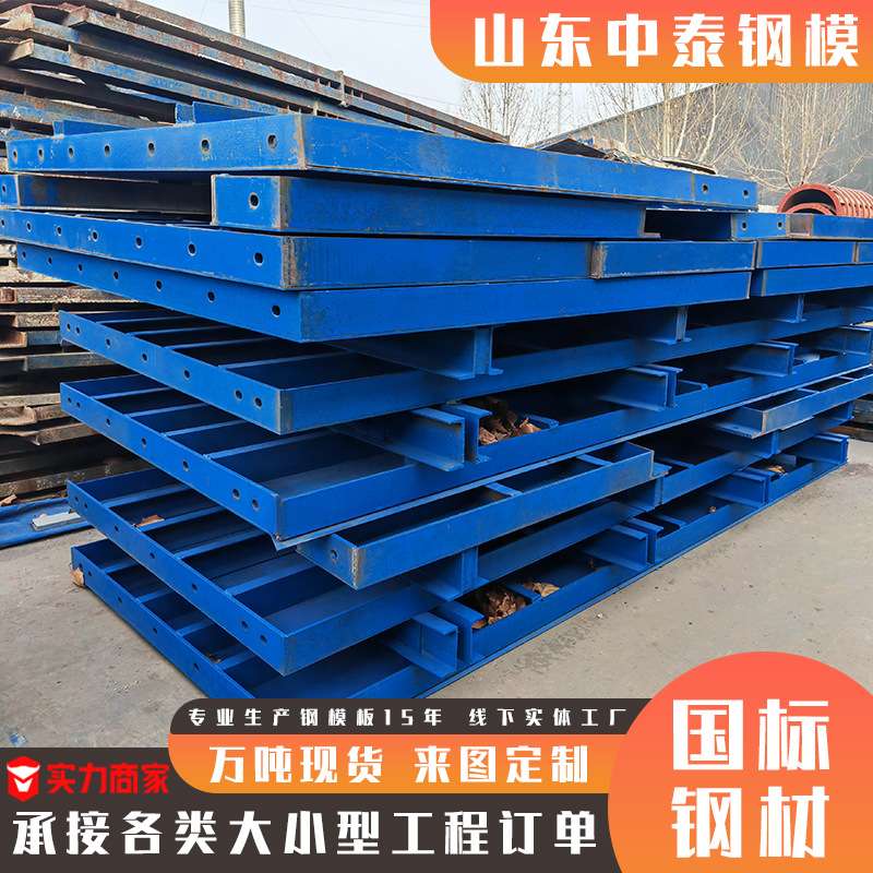 现货挡墙钢模板国标钢材可租可售规格齐全地铁挡墙工程用挡墙钢模