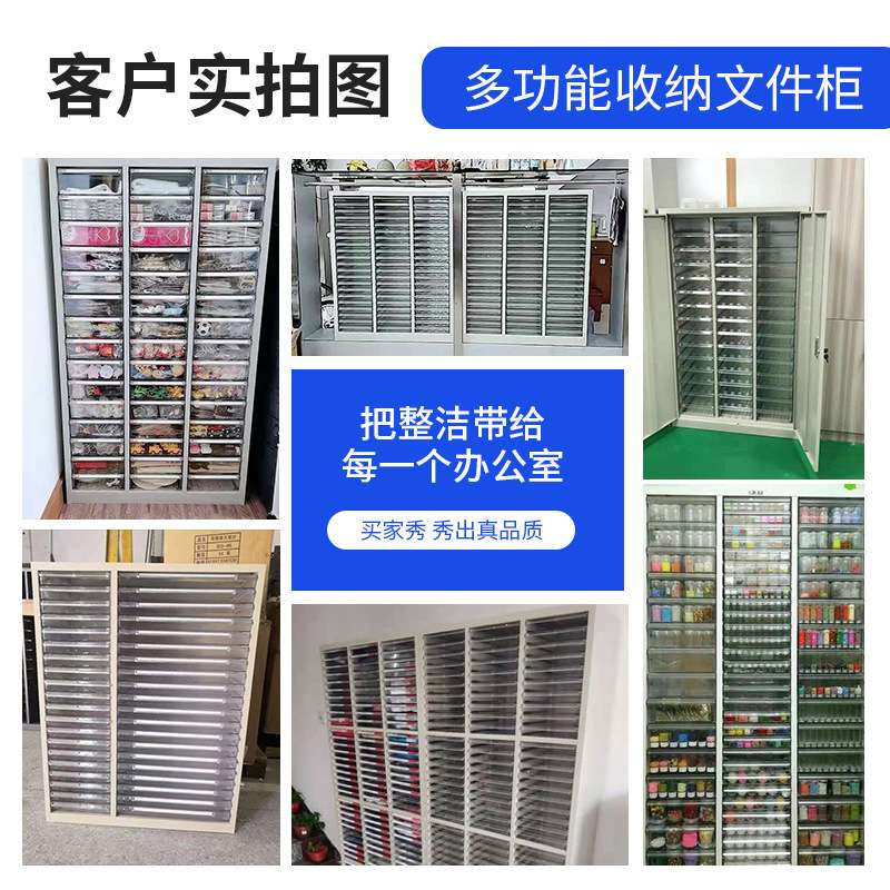 文件柜办公室抽屉式铁皮柜A4纸文件柜多层资料凭证柜档案收纳盒厂