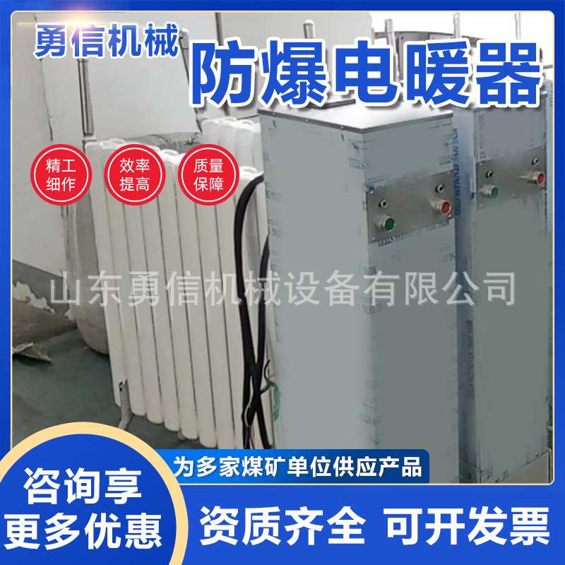 防爆电暖器矿用隔爆电热取暖器散热片水循环加热煤矿井下取暖设备