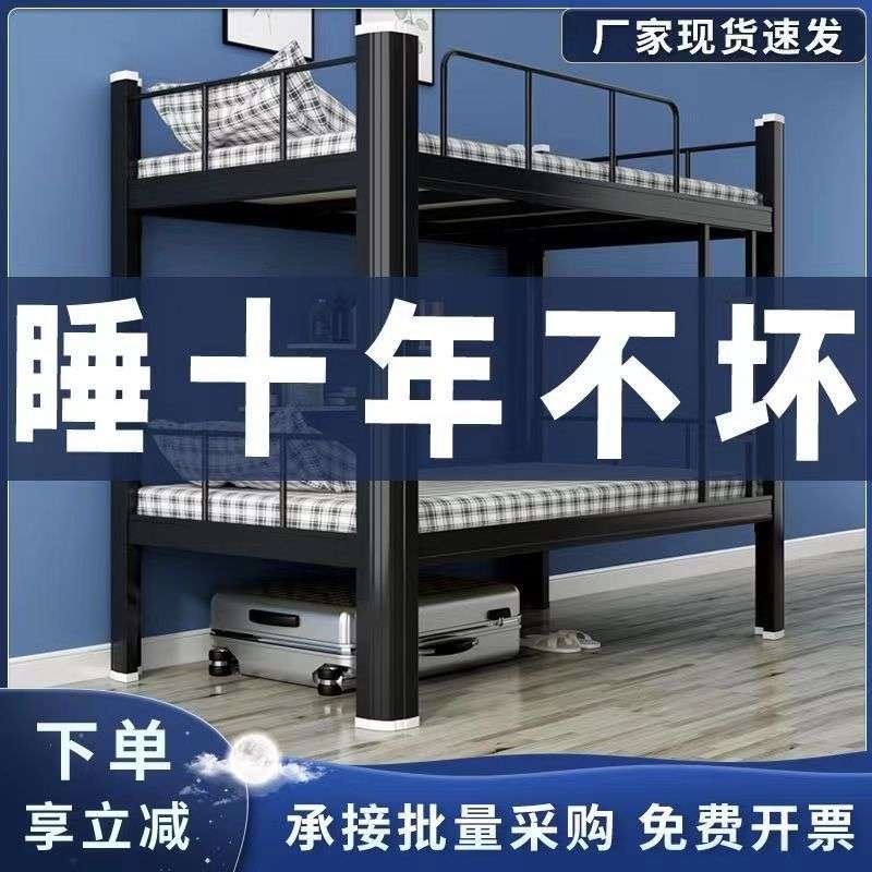 铁床双层床员工上下铺学生宿舍床寝室铁艺1米公寓高低床钢