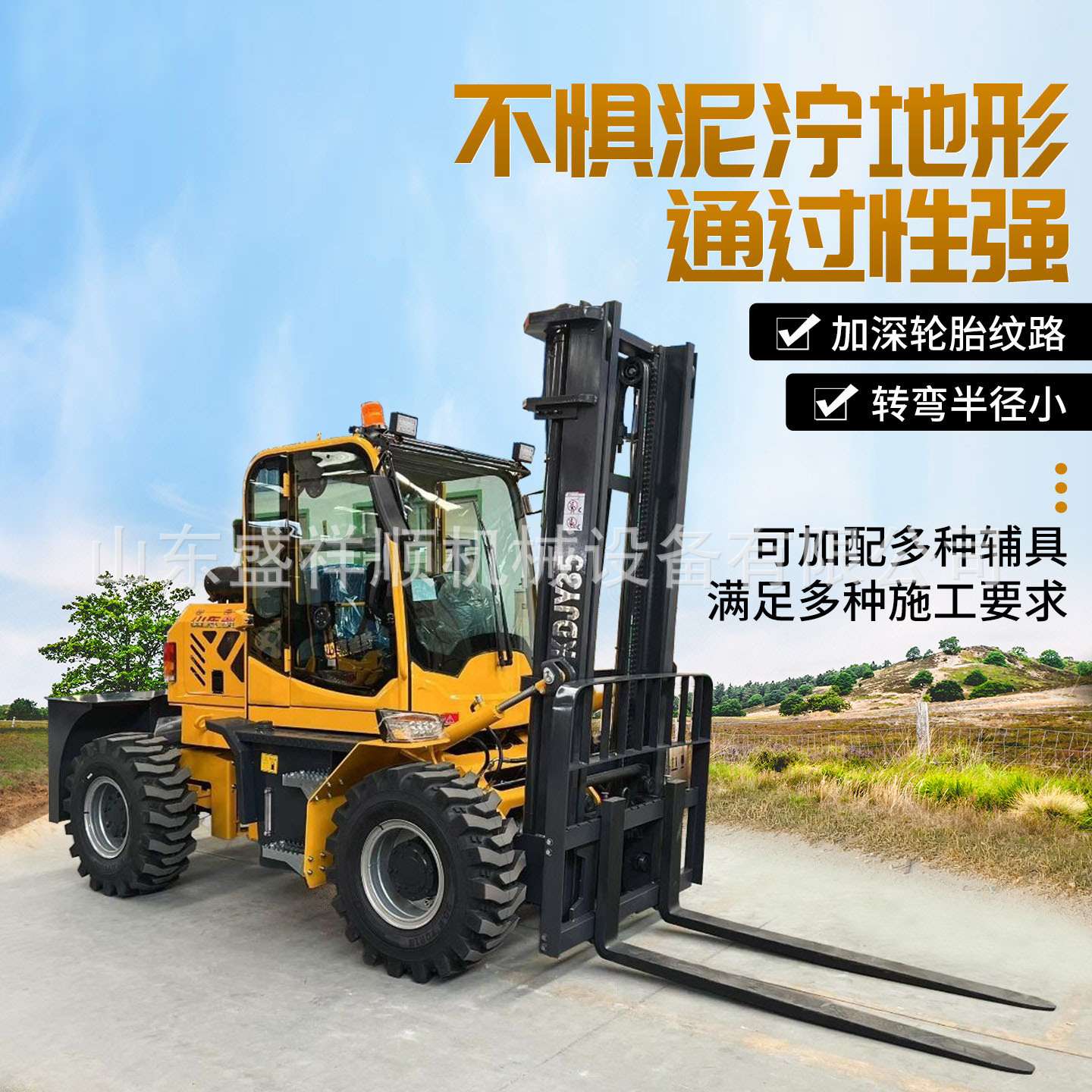 重型越野叉车建筑工地木材搬运神器泥地沙地适用四轮驱动高通过性