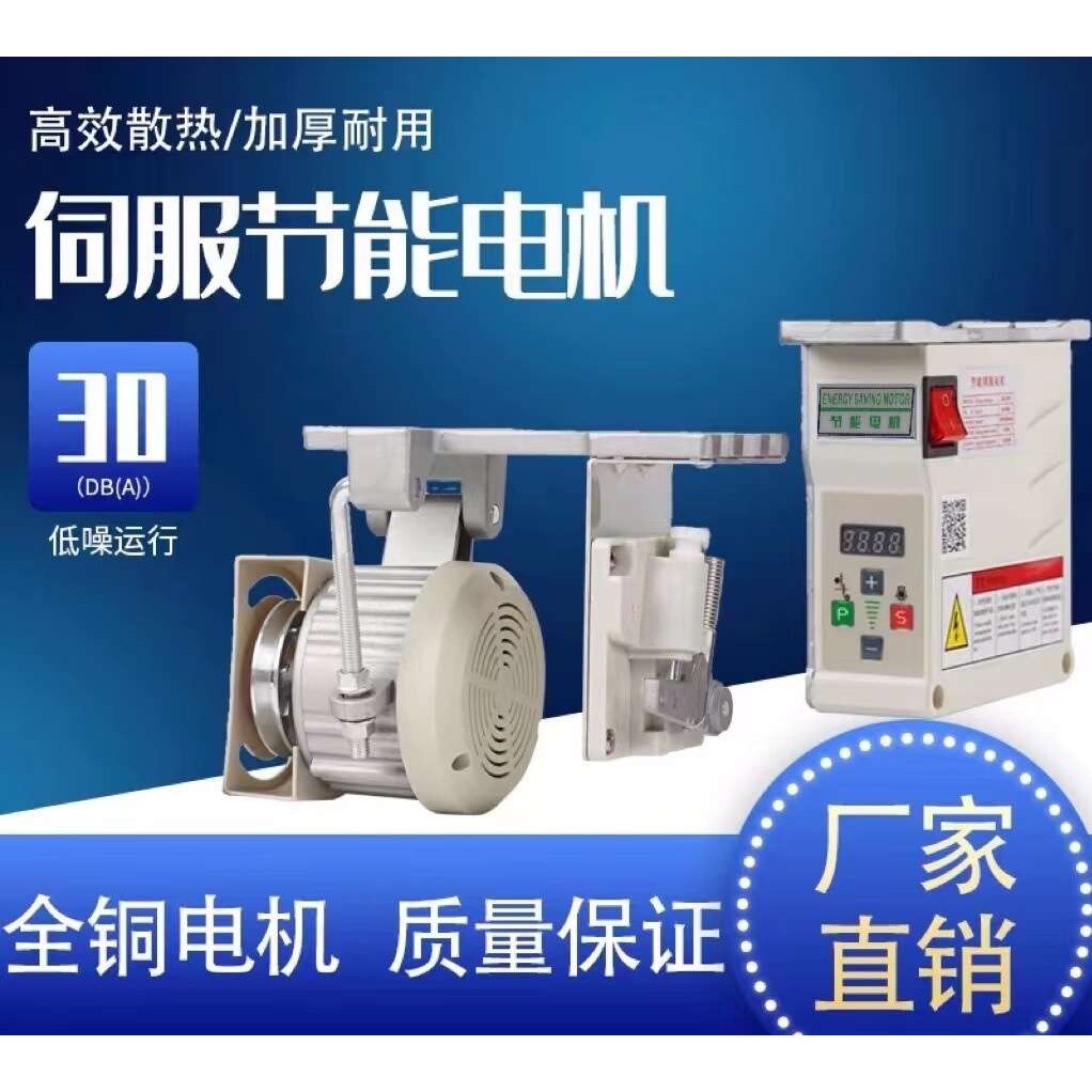 工业缝纫机配件电机 厂家 销售 分体下挂式电机 伺服静音电机