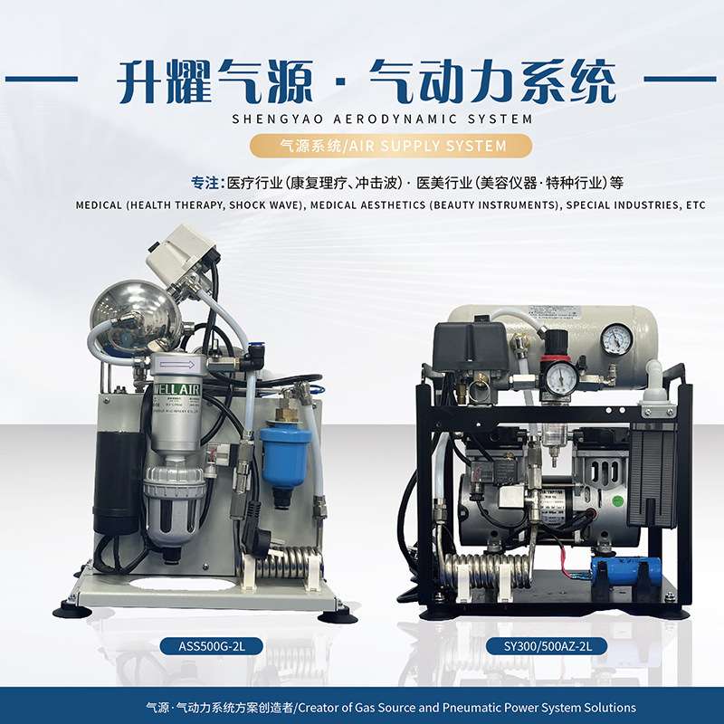 厂家直销无油静音空压机弹道式体外冲击波气源降噪气源系统