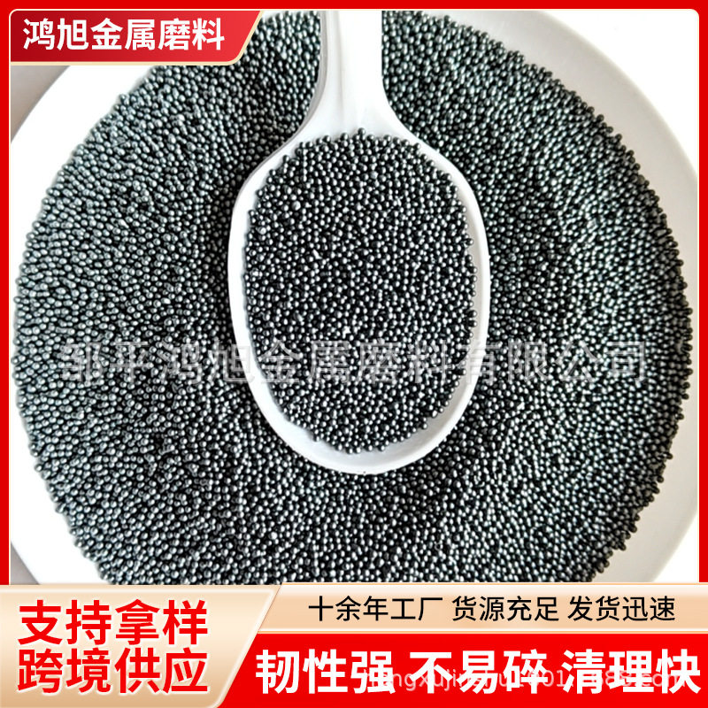 厂家供应高锰钢S280二次人造淬火回火铸钢强化耐磨喷砂除锈磨料