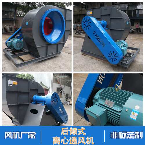 供应4-72-6C7C8C10C工业后倾式离心风机环保除尘抽风机加工通风机