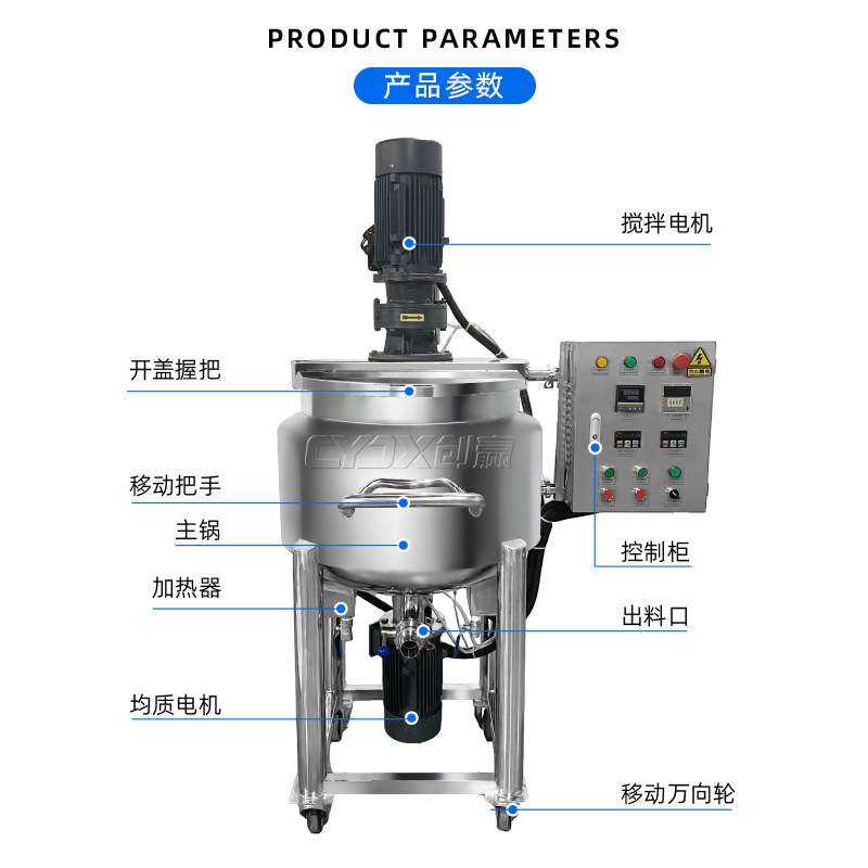 电加热搅拌锅 搅拌罐 搅拌机 304不绣钢搅拌锅 小型50-100L搅拌罐