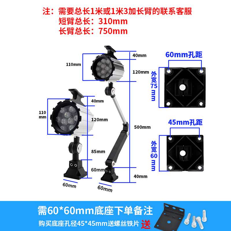 LED机床工作灯长臂防水照明灯数控铣床车床钻床防油机械灯24V220V
