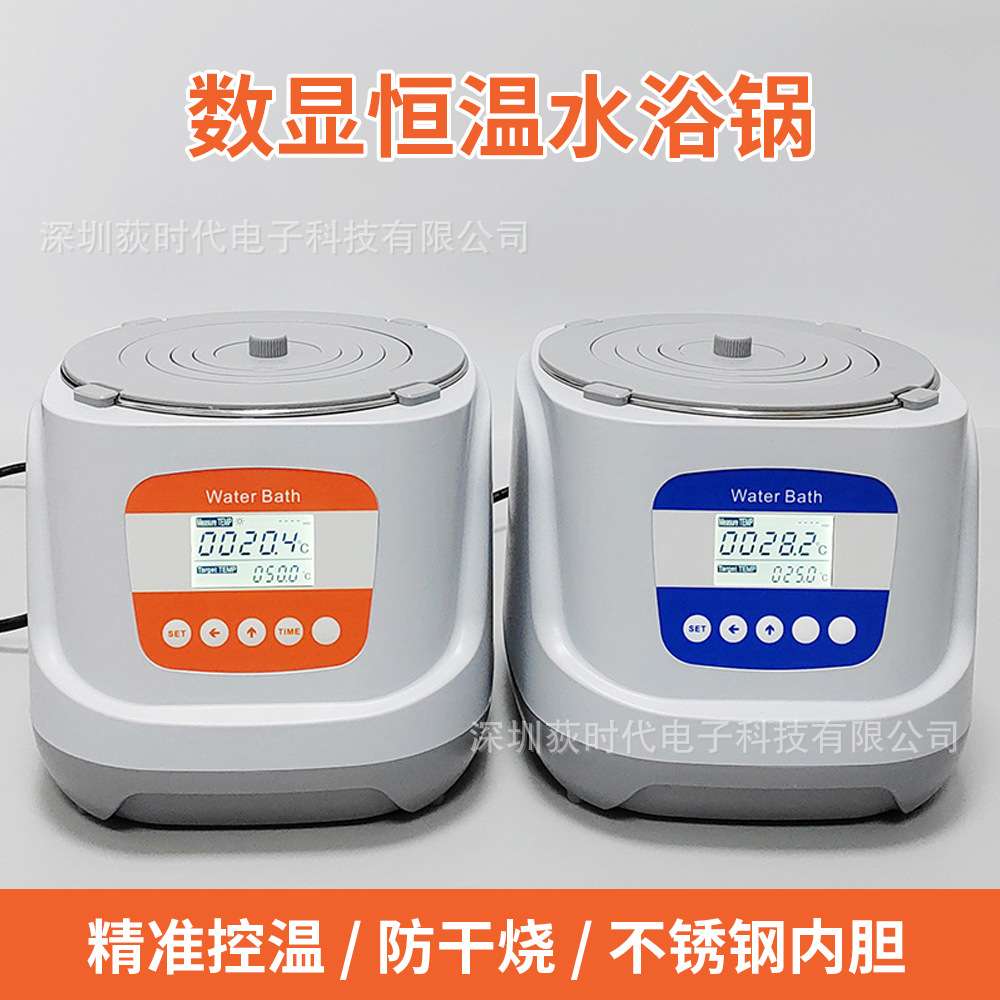 数显恒温水浴锅实验室电热水浴锅防定时单孔 水浴锅恒温温奶器