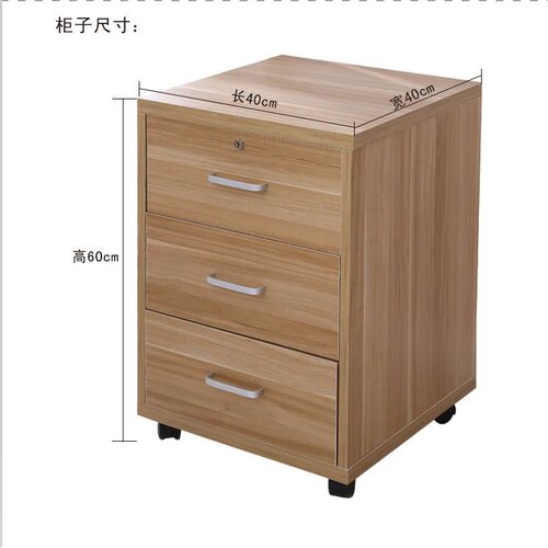 办公室简约文件储存柜子档案带锁活动矮柜落地式资料三抽屉床头柜