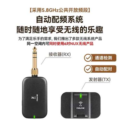 NUX纽克斯C-9二胡无线发射接收器古筝专用音频收发器便携带拾音夹