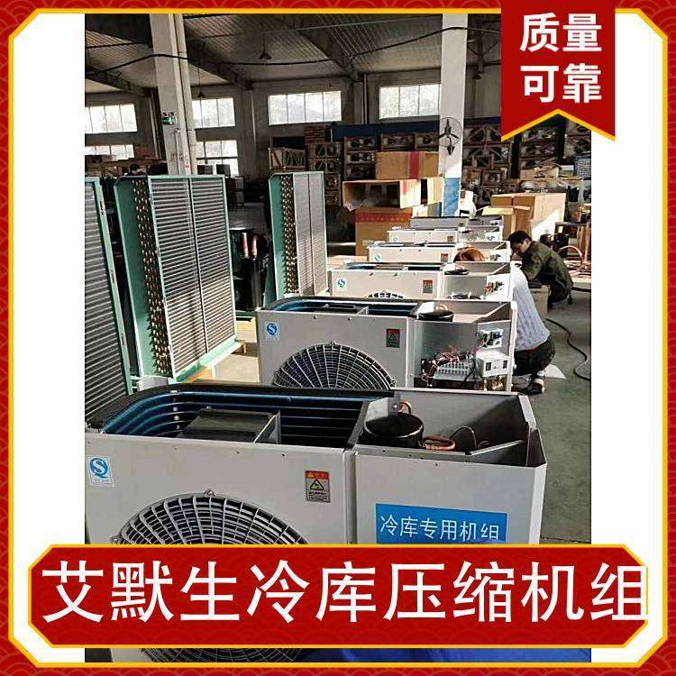 博润制冷 采用冷库压缩机组 ZB38KQE 涡旋保鲜冷藏库设备其他制冷