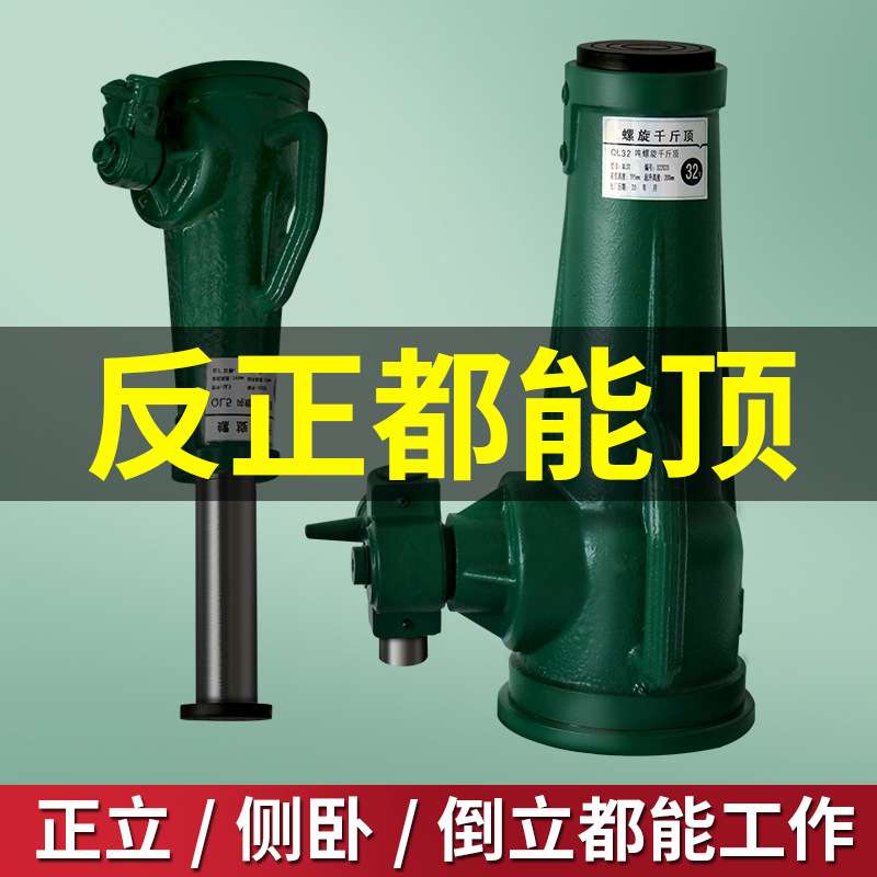 立式手摇螺旋QL千斤顶重型100吨50T20t10T5T便携起重升降机械施工