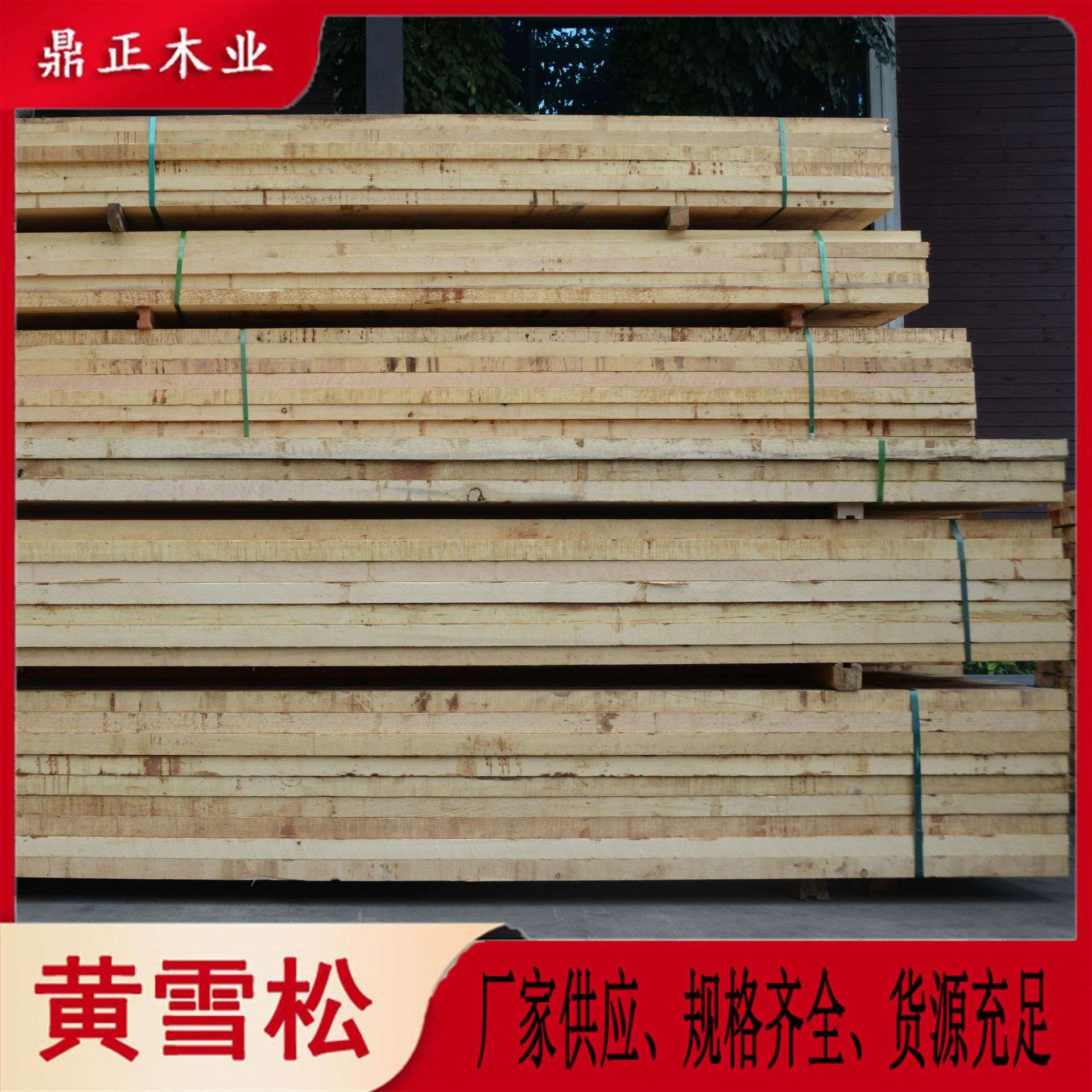 加拿大黄雪松天然防腐室内吊顶墙面料桑拿房建筑用料规格齐全50mm