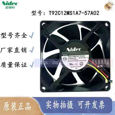 原装 NIDEC 9032 9CM T92C12MS1A7-57A02 12V 0.55A 机箱散热风扇