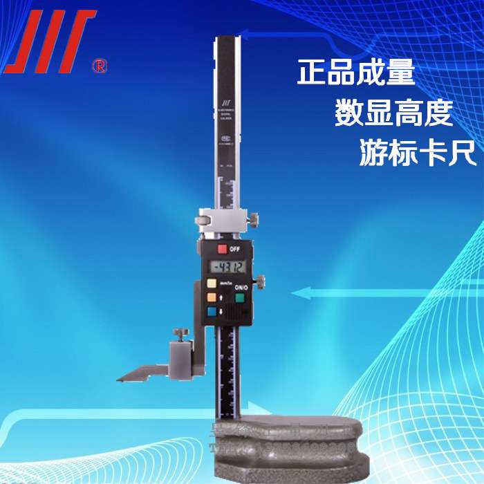 成量电子数显高度尺 划线尺 游标高度尺 卡尺200-500mm