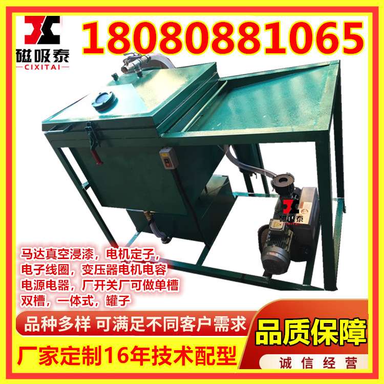 线圈浸漆机 浸油机变压器专用浸漆 树脂填充机真空含浸机