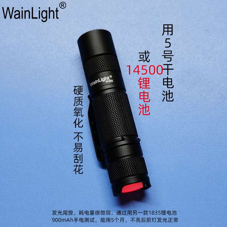 好光景迷你手电筒超亮户外可充电5号干电池铝合金外壳手电筒加工