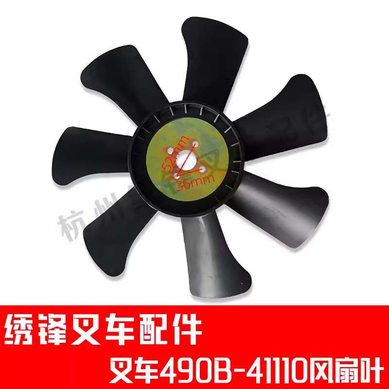 叉车风扇叶杭州合力叉车490发动机风扇叶新柴490发动机风扇叶总成