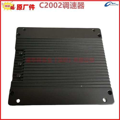 孚创C2002,C2003 C2001 C1000A 速度控制器调速板fortrust C2005