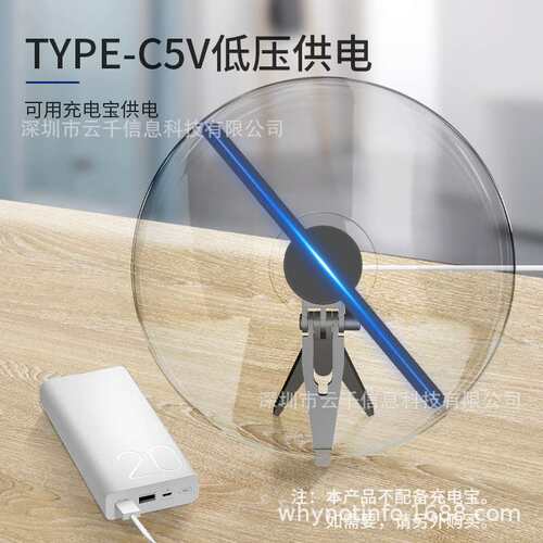 新款27CM桌面3D全息广告机台式裸眼3D全息风扇便携LED全息风扇屏