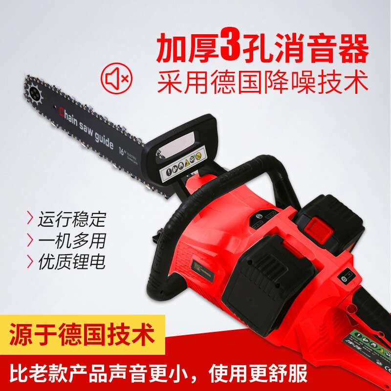 永和盛充电式电锯锂电大功率电链锯户外无线砍树锯子伐木锯电动据