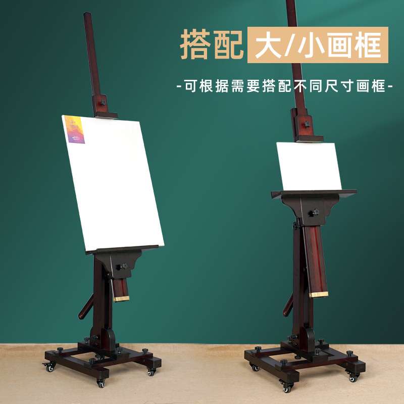 绘岳平立两用水彩画架支架式木质实木落地画架美术生专业绘画架