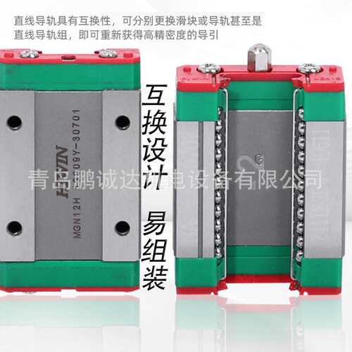 上银MGN9H2R145Z0C(E=7.5/17.5)微型H级导轨,HIWIN MGNR9H滑轨