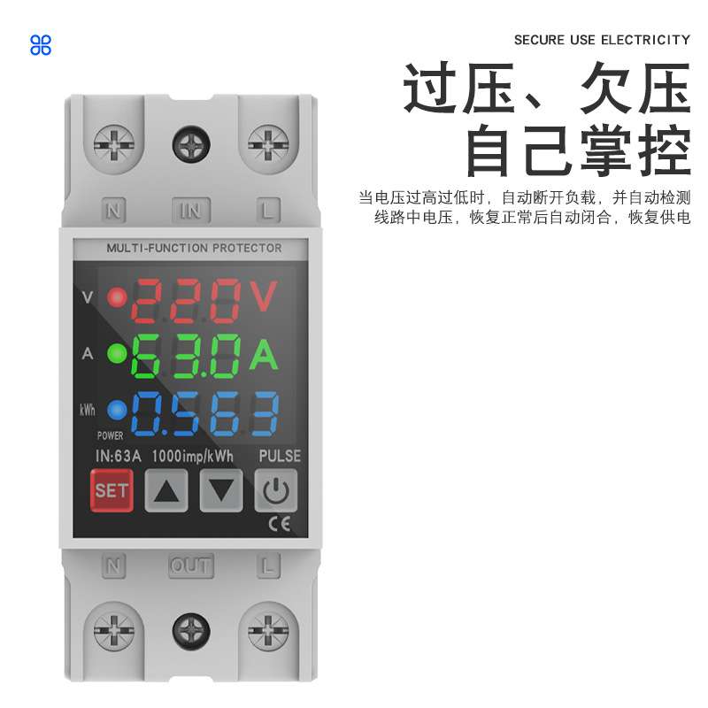 多功能计量器电量电表定时开关温控频率过欠压保护器可调家用防雷