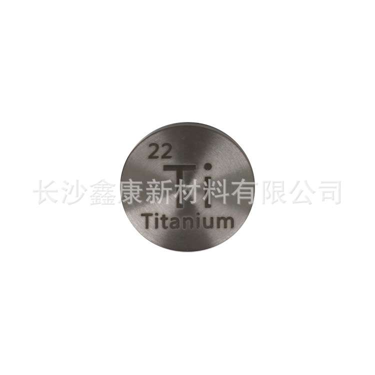 钛金属圆片 D24.26mm Ti单质元素收藏 元素周期表化学 钛靶钛块