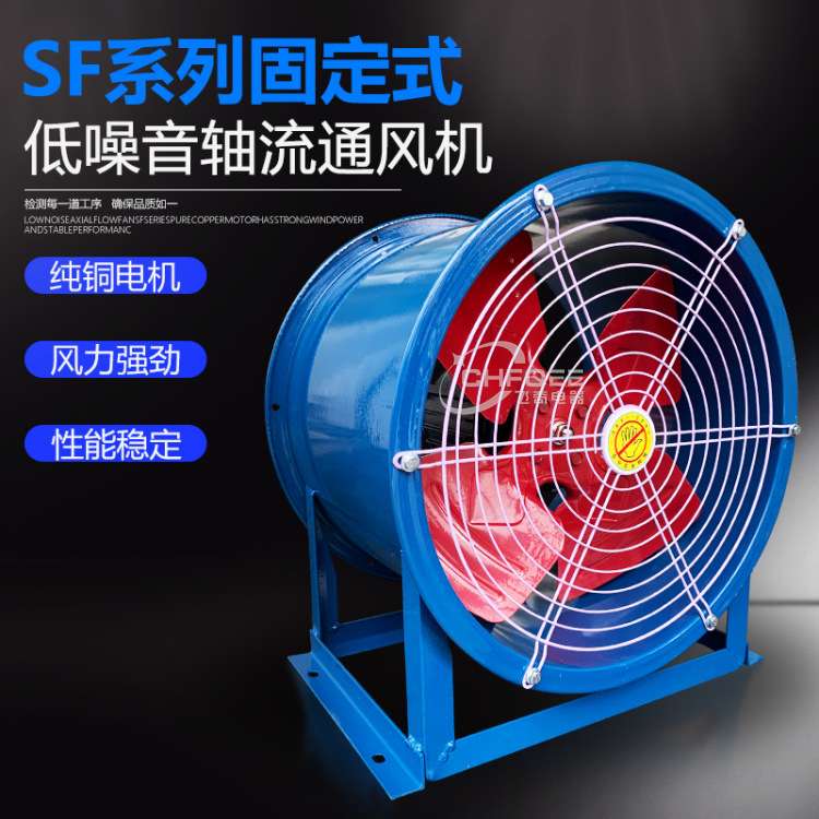 大风量轴流通风机SF10-6 5.5KW 380V 1000mm散热排气扇带固定脚架